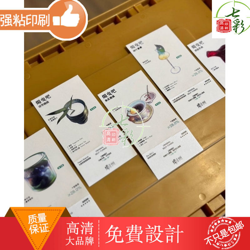 卡片定制饮品店饮料奶茶咖啡制作设计信息说明产品介绍展示卡牌图片