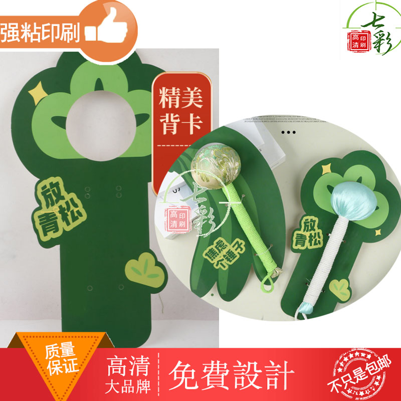 定制艾草锤哑膜硬卡纸背卡设计印刷颈椎枕合格证卡片按摩器使用卡图片