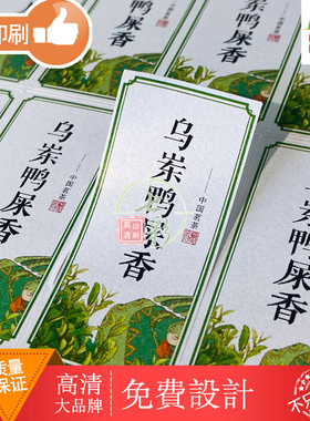 冰白珠光纸春绿茶龙井毛尖六瓜安片茶叶不干胶橙色洒金纸美纹纸贴
