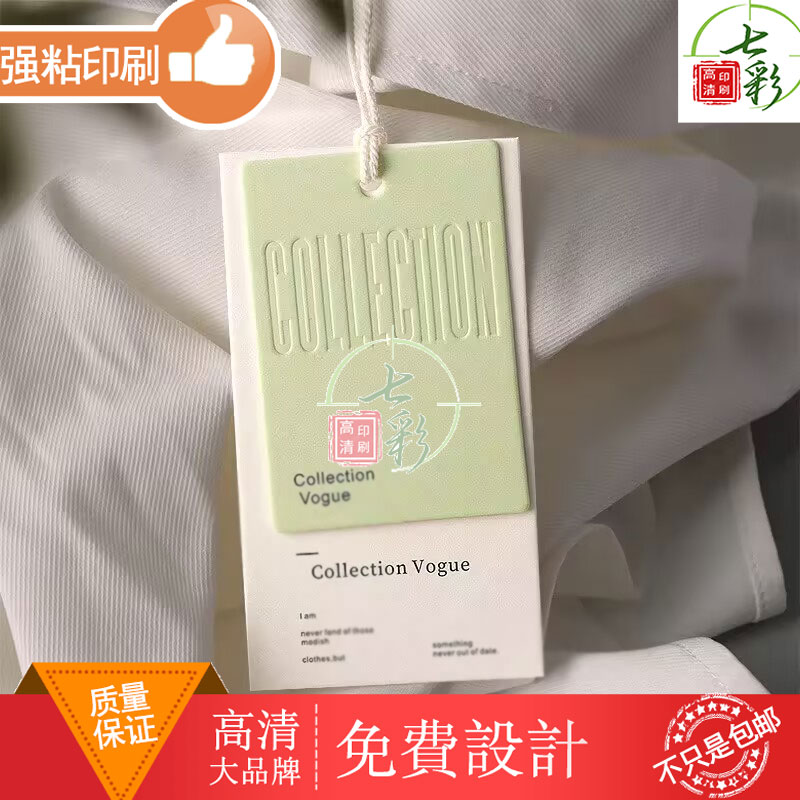 绿色清新感设计吊牌女装激凸卡片制作设计印刷标签展示卡牌印刷