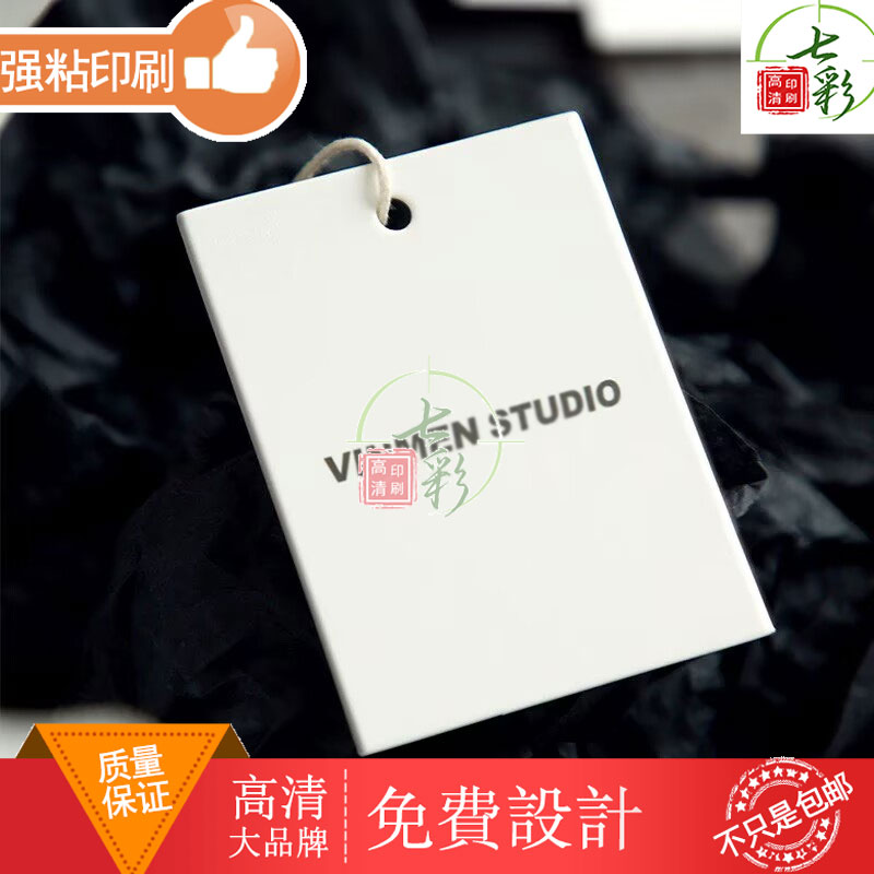 吊牌定制服装店女装设计包装制作印刷标签说明卡片价格展示卡牌