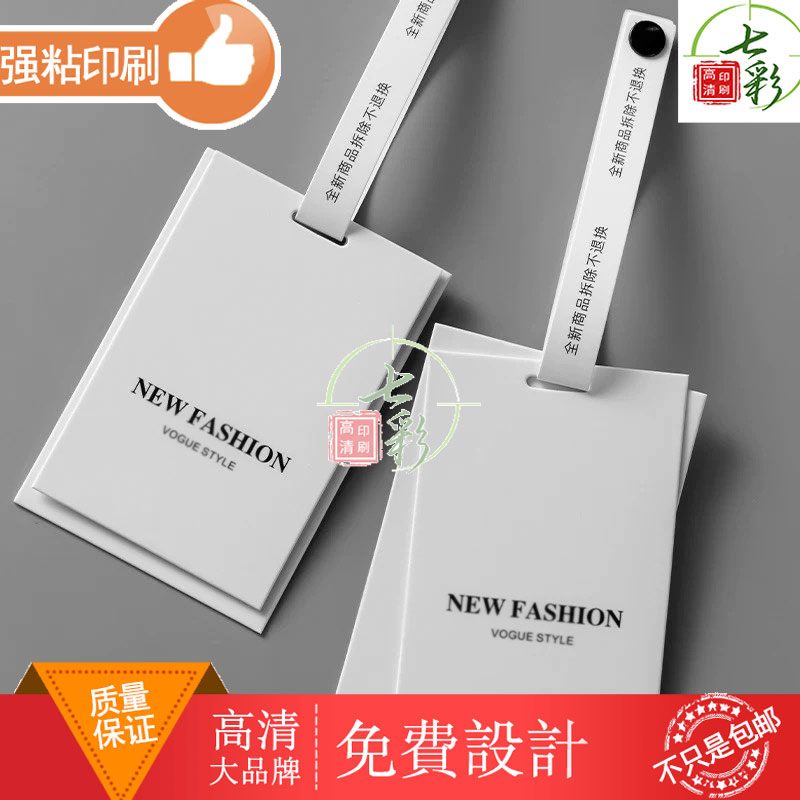 高档吊牌定制简约款衣服挂牌制作说明卡片标签个性价格卡牌定制图片