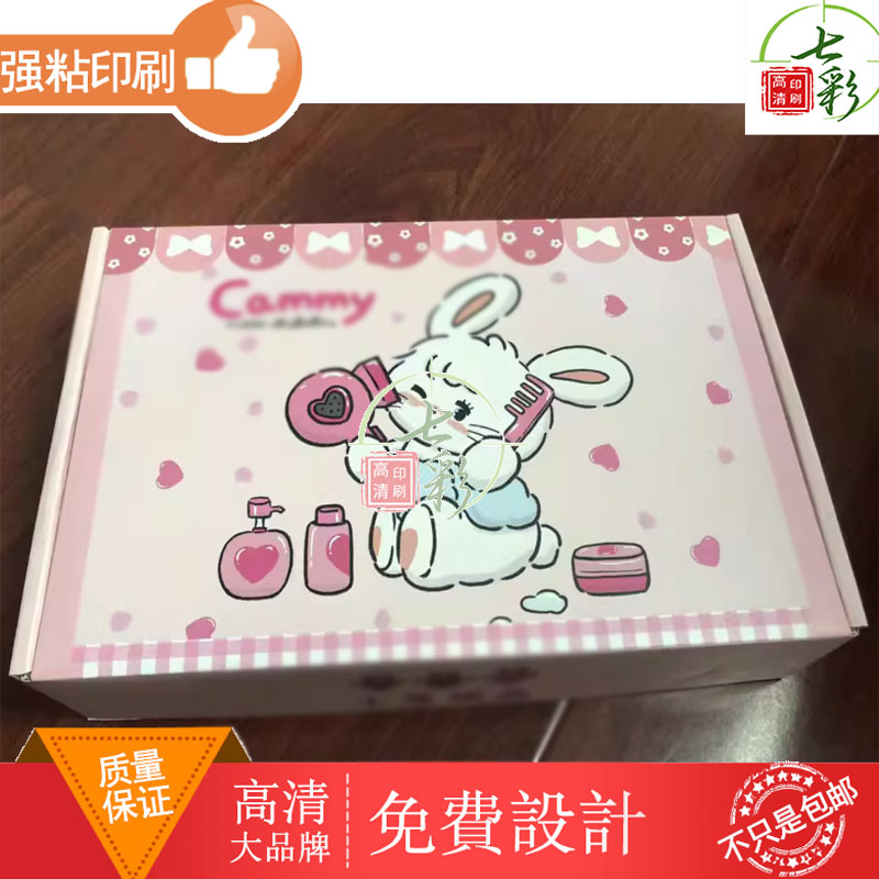 可爱卡通人物包装飞机盒定制礼物打包快递盒文创产品礼盒制作印刷
