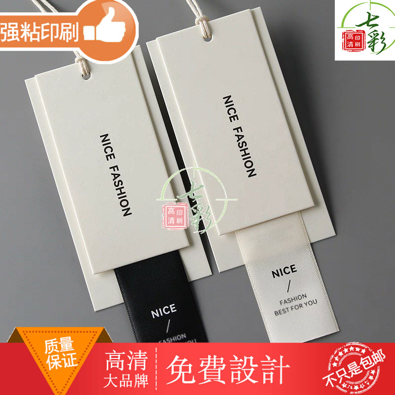 服装吊牌定制高级感logo商标价格面料展示说明吊卡设计印刷制作