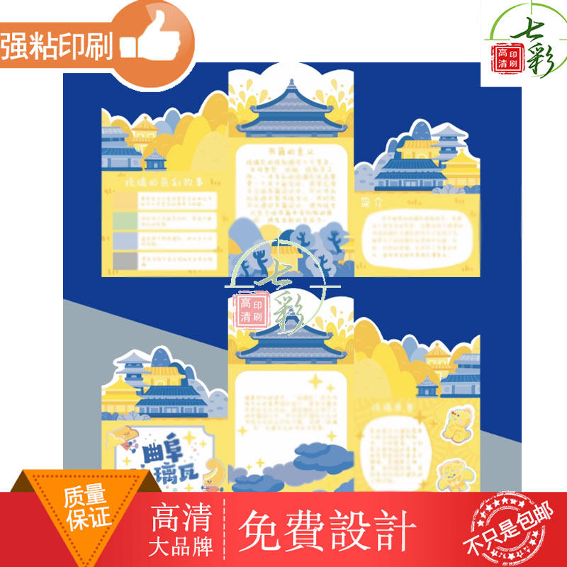 风景景区宣传对折页定制异形图案设计三折页旅游城市说明书印刷