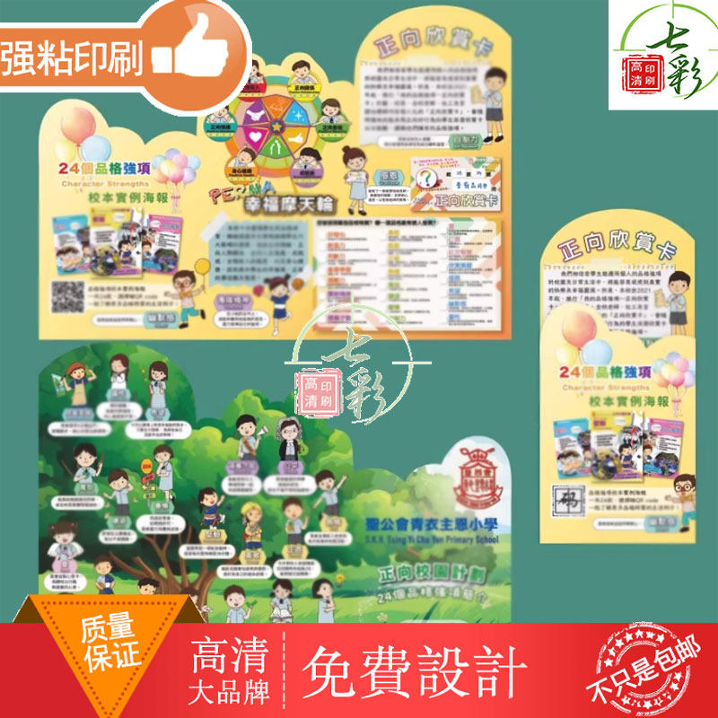 定制三折页校园活动研学创意设计宣传制作异形卡片印刷对折页