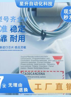 电容式传感器CA30CAN25NA CA30CAN25NAM1 CA30CAN25PA实物图