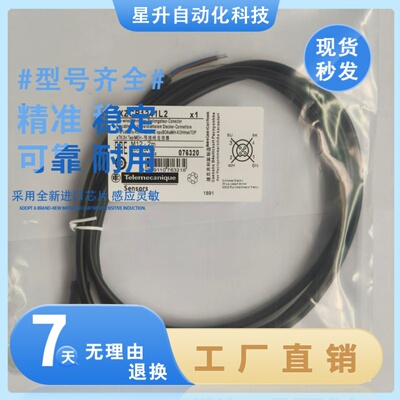 全新XZCP系列连接线L5/L10