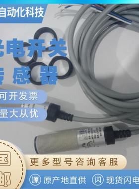 全新对射光电开关42CAEZ-SE1EZB1-A2 42CAEZ-SR1MNA1-A2质保一年