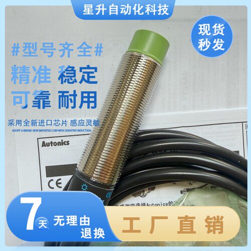 接近开关传感器PRL18-8DN