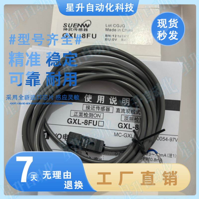 接近开关传感器实拍高品质