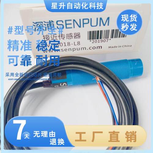 全新电容式接近开关DV-U008CP
