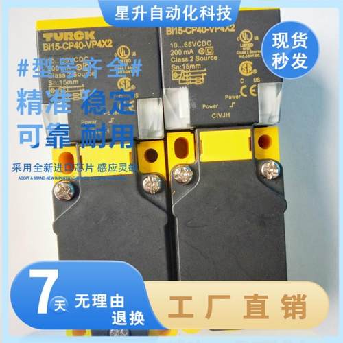 BI15-CP40-VP4X2/S97接近开关