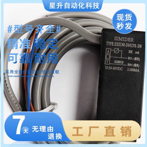 平层感应器SXSC40-D04ZPK-DN