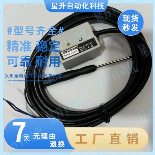 全新明治管道液位传感器质保一年