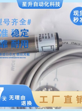 光电开关VTE18-4N4212 4N4712 4P8212 3F8212 VT18-2O4470