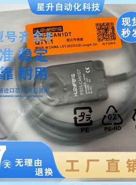 华怡丰传感器 PS03-CAN1DTPS10/PS05/PS03-CAN1DT/CAN2DT/CAP2DT