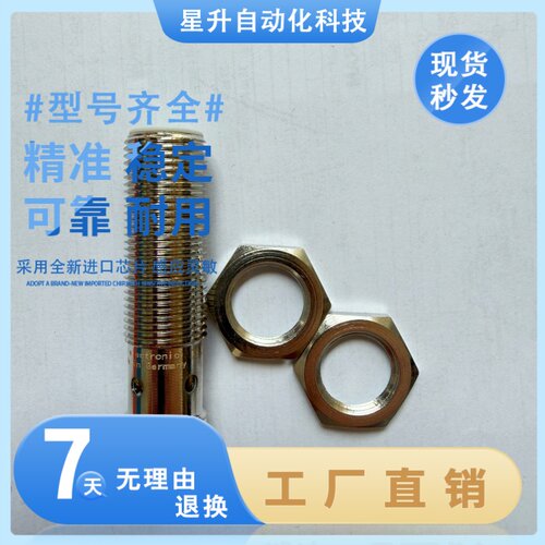 现货全新电感式接近开关传感器