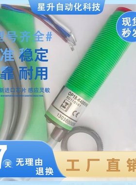 OM18-K100VN6 OP18-K400VP6 K200VN6 600VP6漫反射光电开关传感器