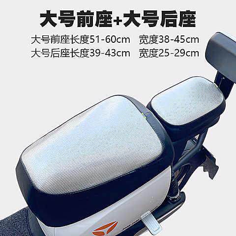 雅迪DQ6专用防晒防水座套