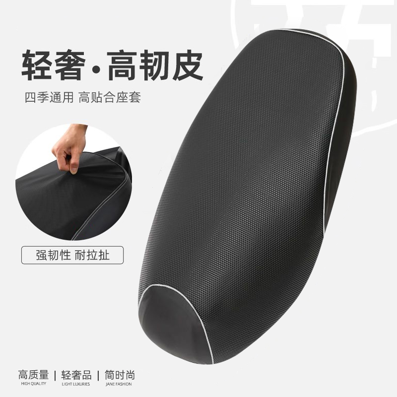 电动车坐垫套防晒防水垫摩托车座套加厚皮革雅迪电瓶车座垫套全包