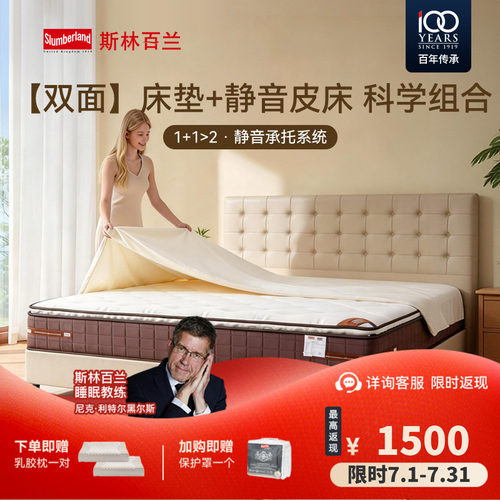 斯林百兰皮革现代平铺床板皮床