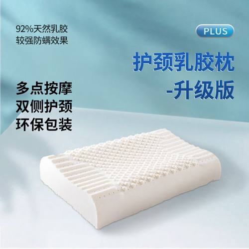 斯林百兰深睡智慧单个装乳胶枕头