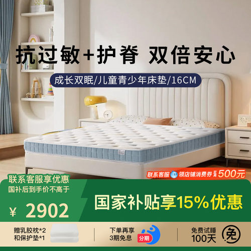 斯林百兰官方旗舰店儿童棕床垫