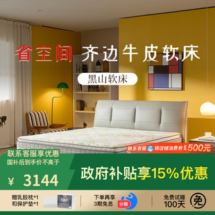 斯林百兰 真皮床意式轻奢木质双人床主卧婚床黑山大黑牛 牛皮套装