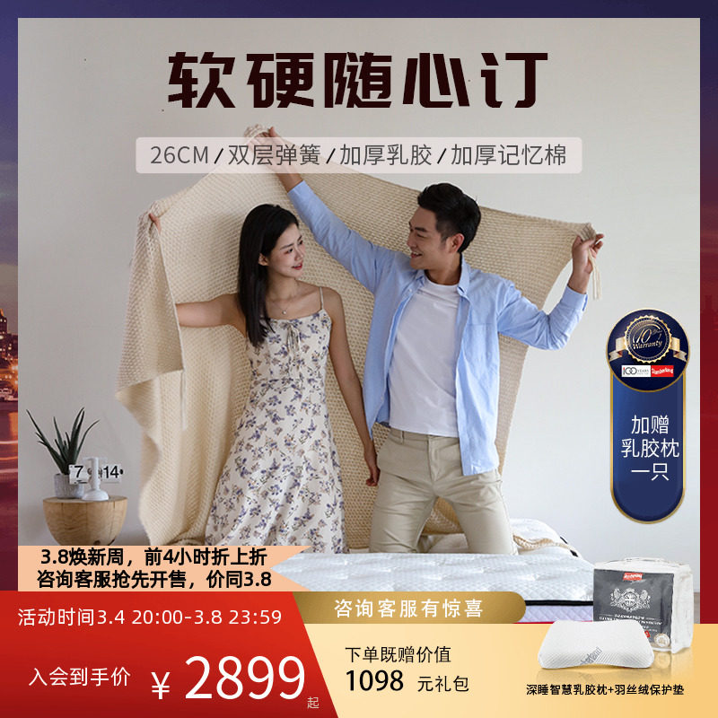 slumberland斯林百兰官方 小魔盒床垫 七区独袋软硬可选加厚乳胶