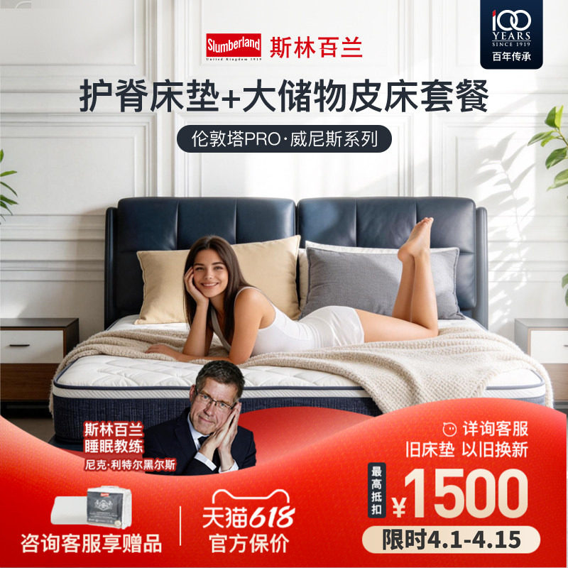 斯林百兰 真皮床储物床软靠包大靠包床垫床架整套 威尼斯皮床套装