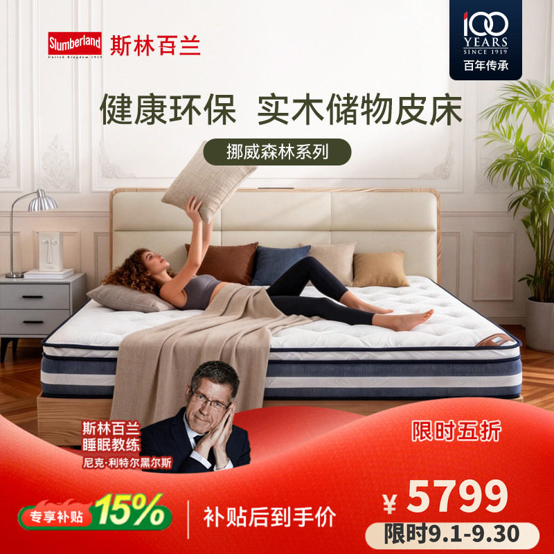 斯林百兰皮革现代平铺床板皮床