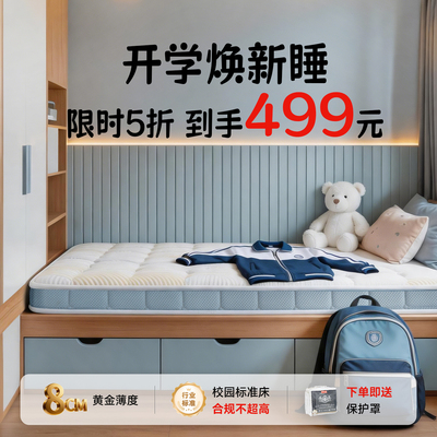 斯林百兰官方旗舰店儿童棕床垫