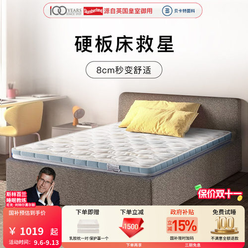 斯林百兰官方旗舰店儿童棕床垫