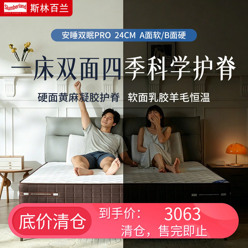 斯林百兰官方旗舰店乳胶黄麻棕