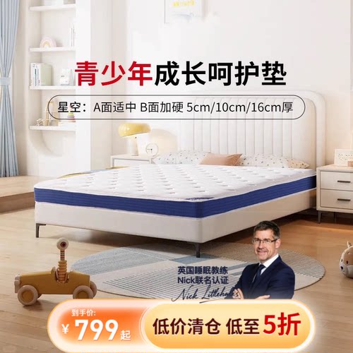 斯林百兰官方旗舰店儿童棕床垫