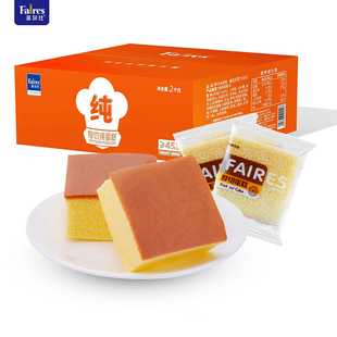 菲尔仕厚切蛋糕早餐厚切营养2000g鸡蛋零食整箱原味纯蛋糕特价