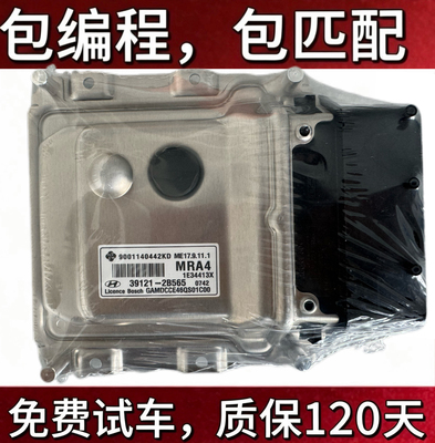 起亚K3 现代朗动 发动机电脑板 39117-2BBA3 39130-2B565/2B585