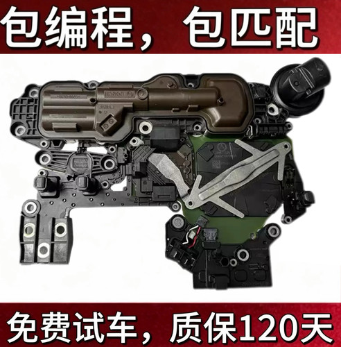 适用于奔驰新款9速变速箱电脑725波箱电脑C200E200 GLS350GLE300