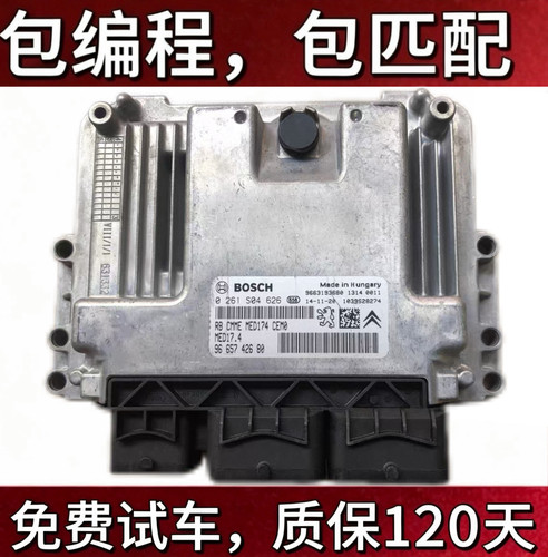 标致308CC发动机电脑板 0261S04626/616 307 4008 508  MED17.4