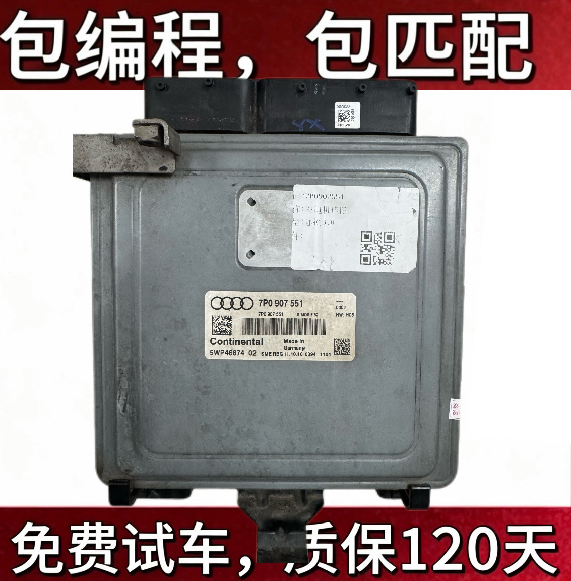 奥迪Q7发动机电脑A1 A3 A5 A4 A6 A7 A8 Q3 Q5 R8 TT发动机电脑板