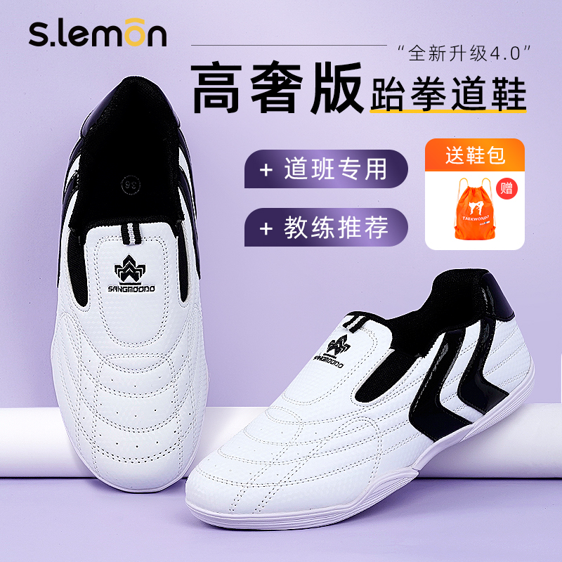 跆拳道鞋成人兒童男專業軟底防滑