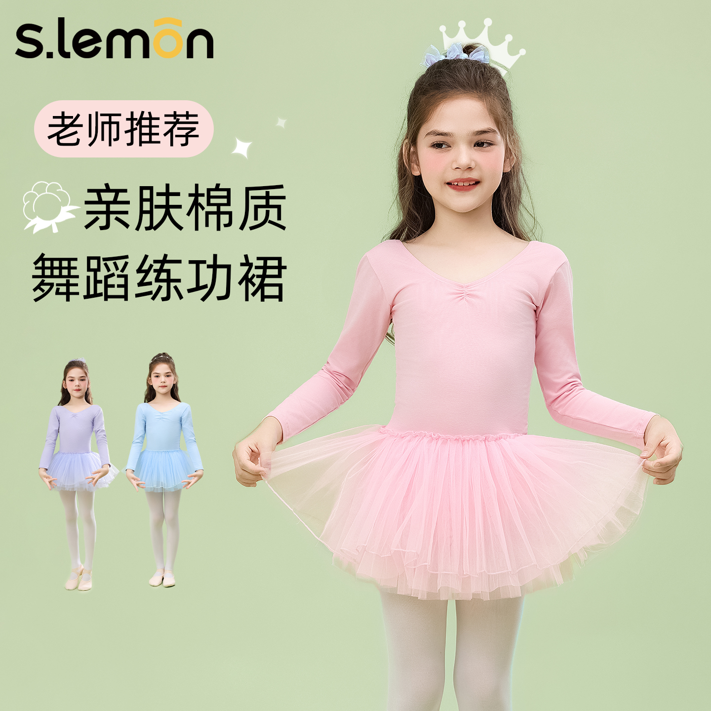 儿童舞蹈服女童长袖练功芭蕾舞裙