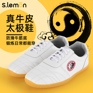 slemon太极鞋女款秋冬新款真皮加厚牛筋底专业晨练武术练功鞋男款
