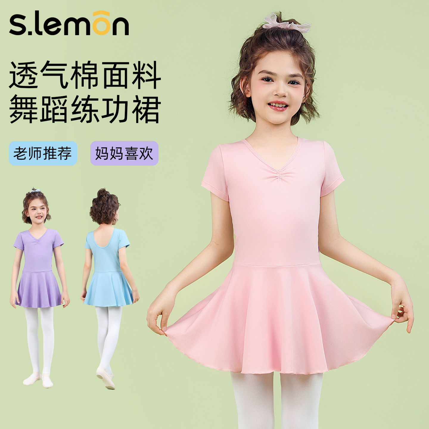 2026新款舞蹈服儿童女夏季短袖中国舞形体服连身练功芭蕾舞裙女童
