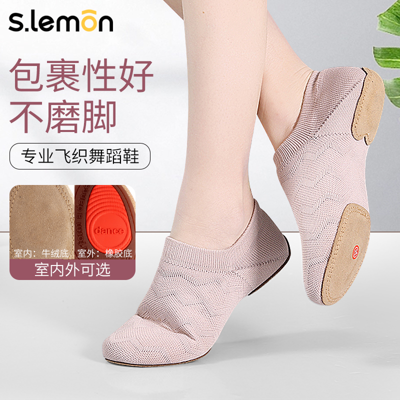 啦啦操健美操爵士现代舞教师鞋女