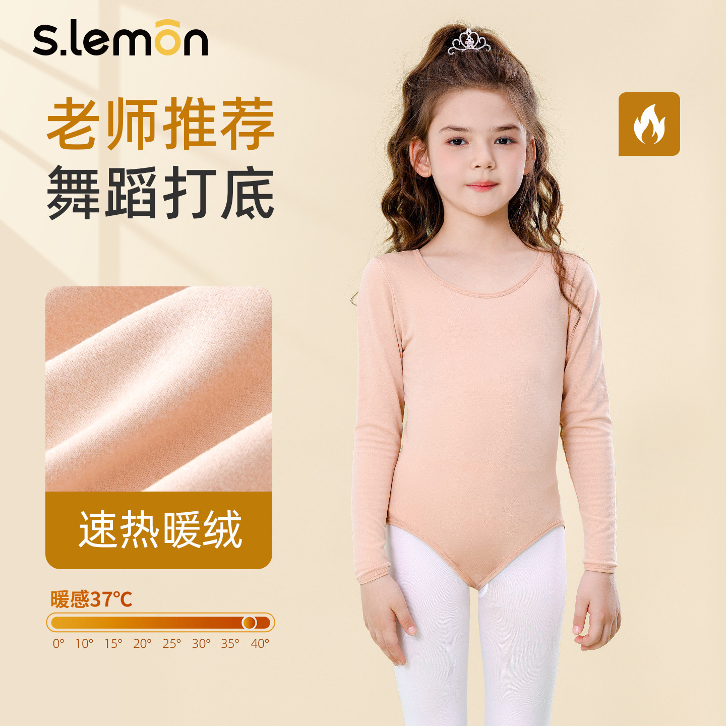 儿童舞蹈服女童秋冬长袖连体服肉色隐形打底衣芭蕾舞形体练功服女,童装/婴儿装/亲子装,儿童演出服,淘宝优惠券,粉丝福利购,淘宝优惠卷