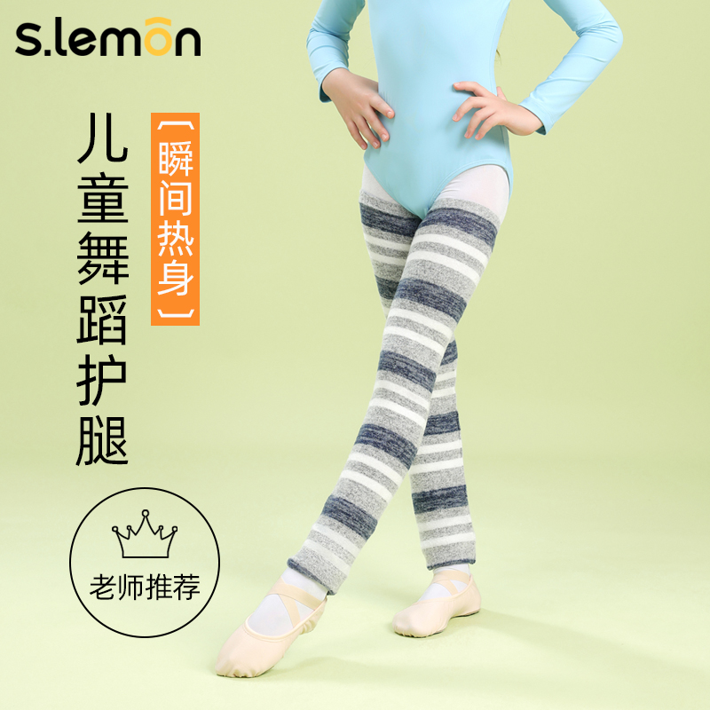 儿童舞蹈袜套女秋冬芭蕾舞护腿袜