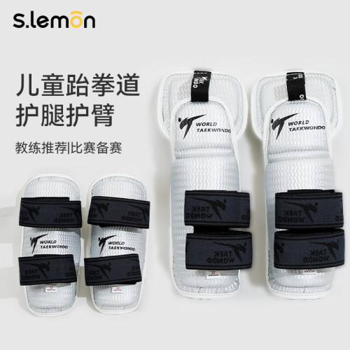 儿童跆拳道护臂护肘护腿全套护具