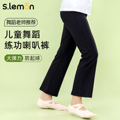 儿童舞蹈裤 黑色练功服宽松直筒中国舞艺考形体裤 女